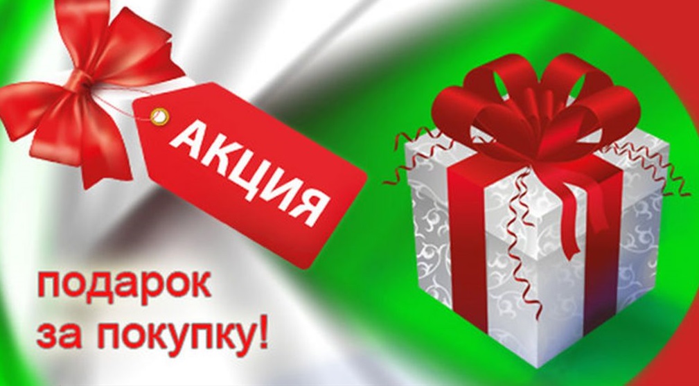 ПОДАРКИ от Новостроек Юга